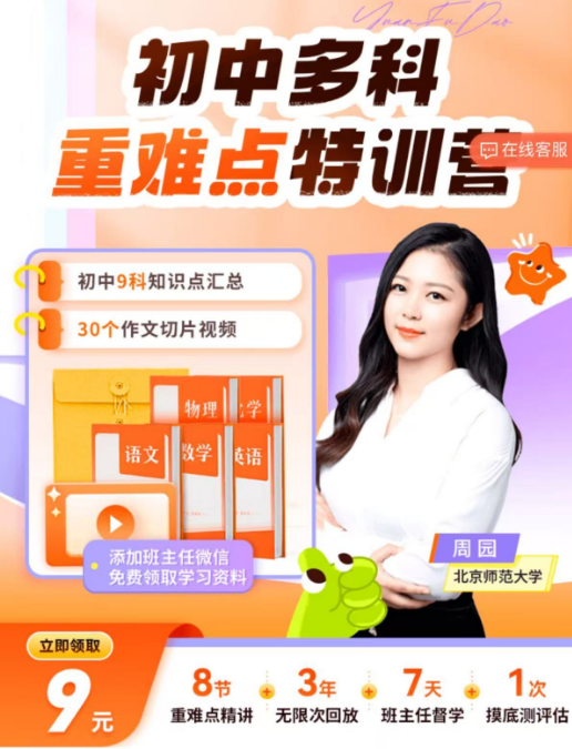 初中課程核心明細內容